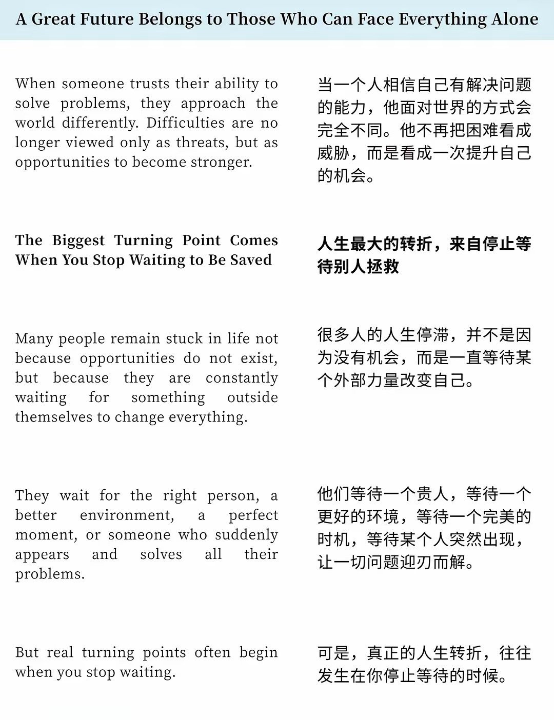 哈佛外刊精读：伟大前程，就是独自面对一切 