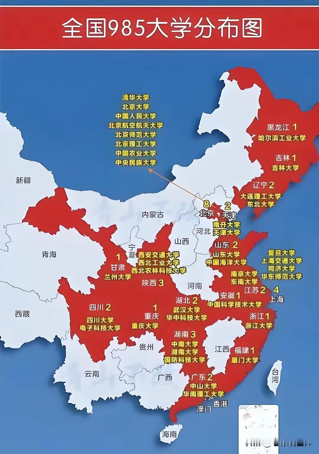 别再给985分三六九等了，每一所都值得尊重！
 
网上总有人热衷于给全国39所9