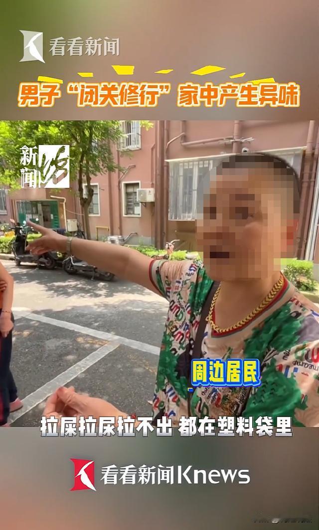 上海浦东新区，一处居民楼的楼道常年飘着刺鼻的怪味，这股怪味不是仅仅弥漫在哪一层，