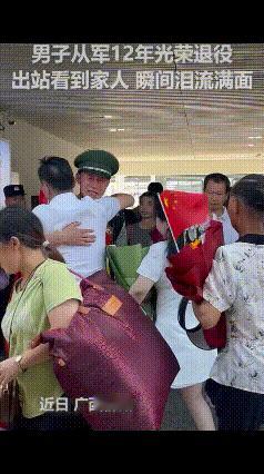 广西柳州，男子当兵12年退役回家，没想到，父母已早早在车站等他。当男子见到父母那
