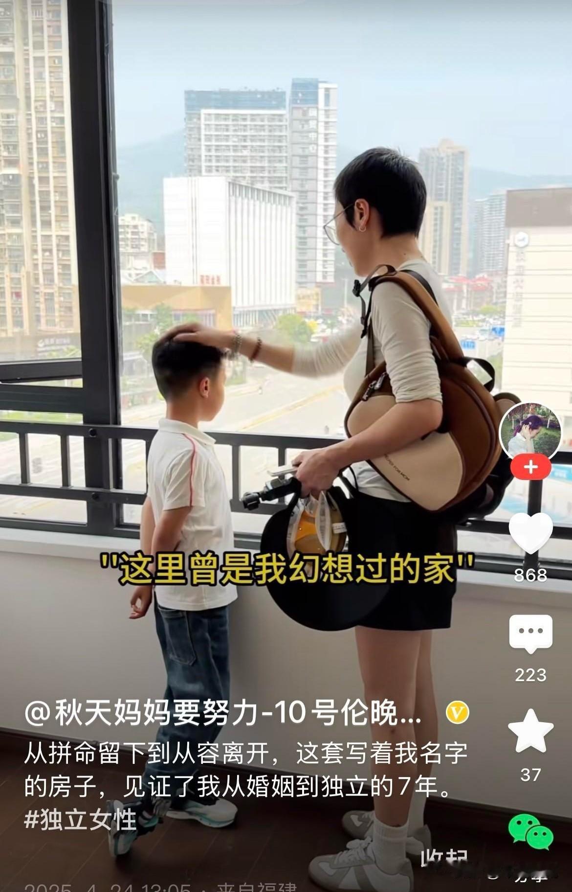 秋天妈妈一句：“这里曾是我幻想过的家。”这话一出，许多粉丝的心理防线就被冲破了！