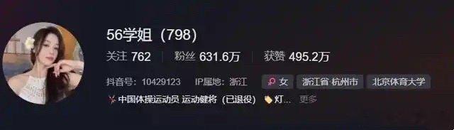 吴柳芳粉丝仅剩4.4万 啊？！😱 