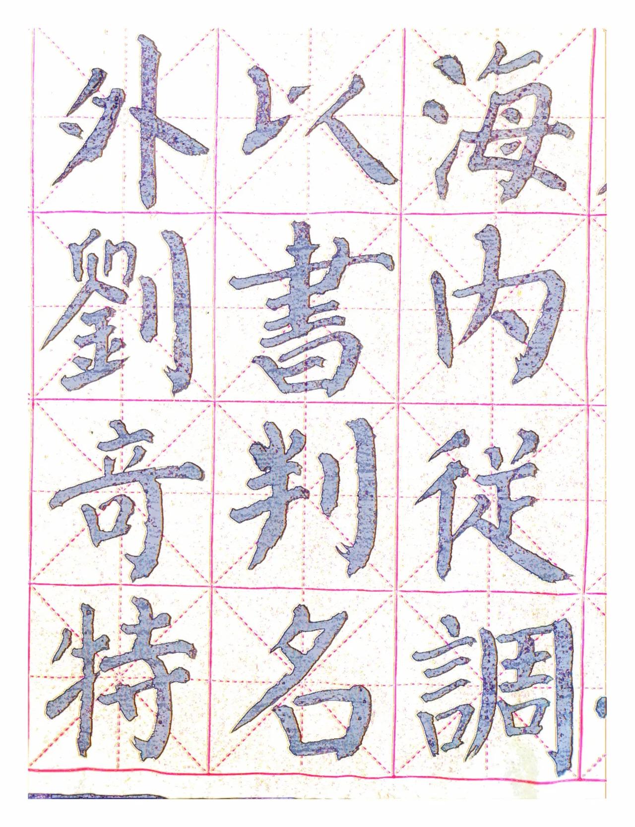 岁月何其速 青春迷乱雾
时刀无影刃 爱恨两糊涂
不思不暗苦 常念常知处
日月如梭