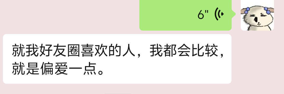 我： 
