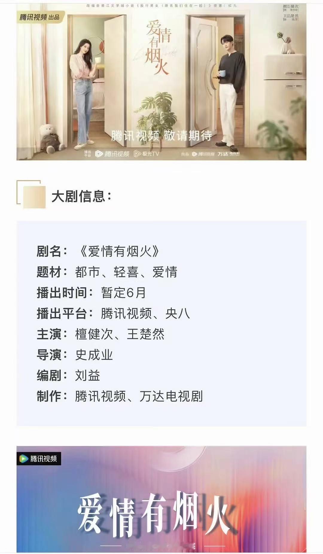爱情有烟火上星央八曝爱情有烟火上星央八曝爱情有烟火上星央八，我接