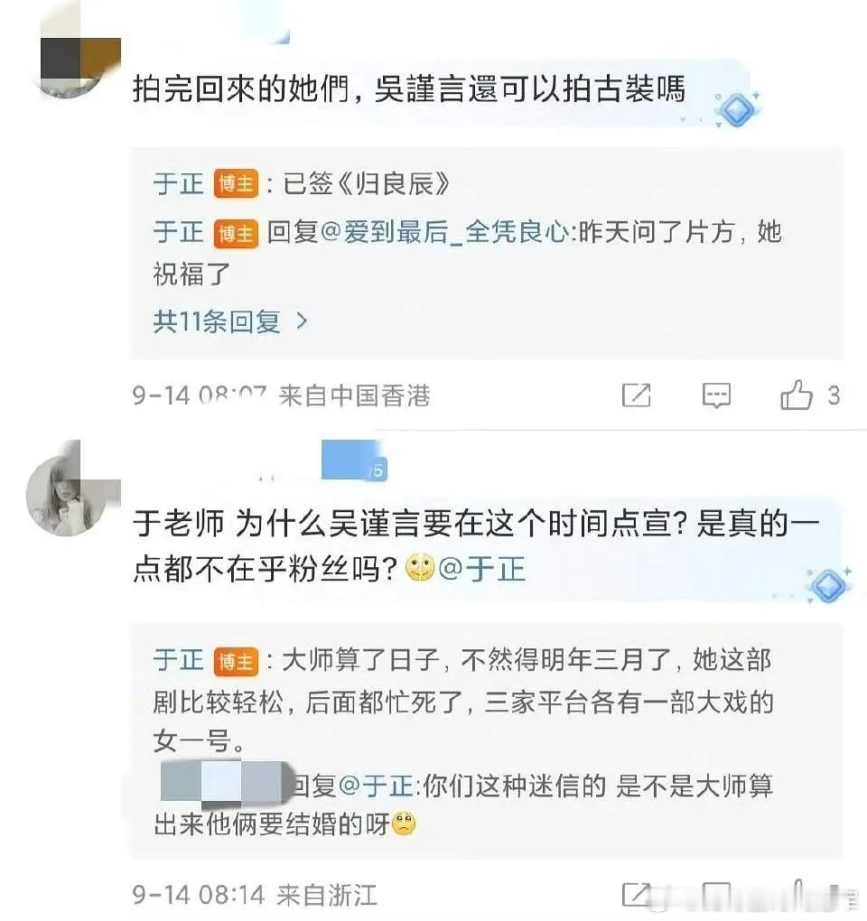 有辨识度有一定能力的演员确实 只要有你的不可替代性就行 也不是夸吴谨言多强但是继