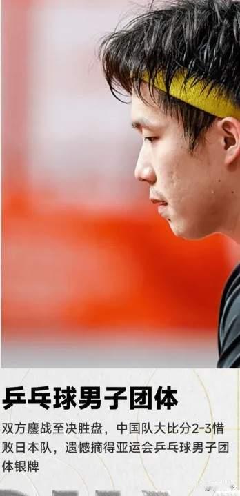 2-3输球，张本智和赛后做手势，王楚钦赛后懊恼，满脸自责