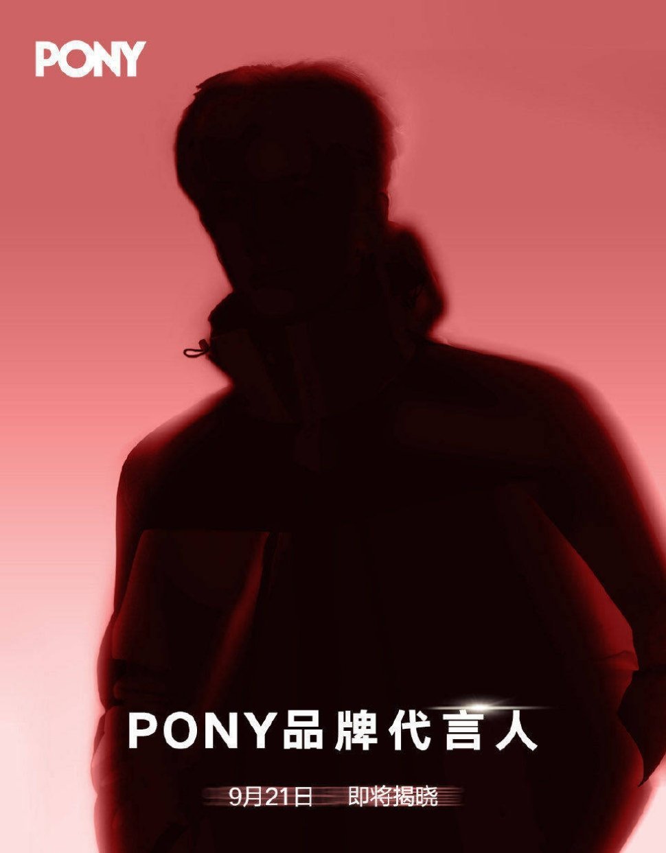 任嘉伦pony预热，21号官宣 ​​​