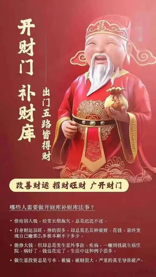 这四种最要及时补财库𝟏.生意商经的人𝟐.想让势运转好，逐驱霉运𝟑.收吸财富