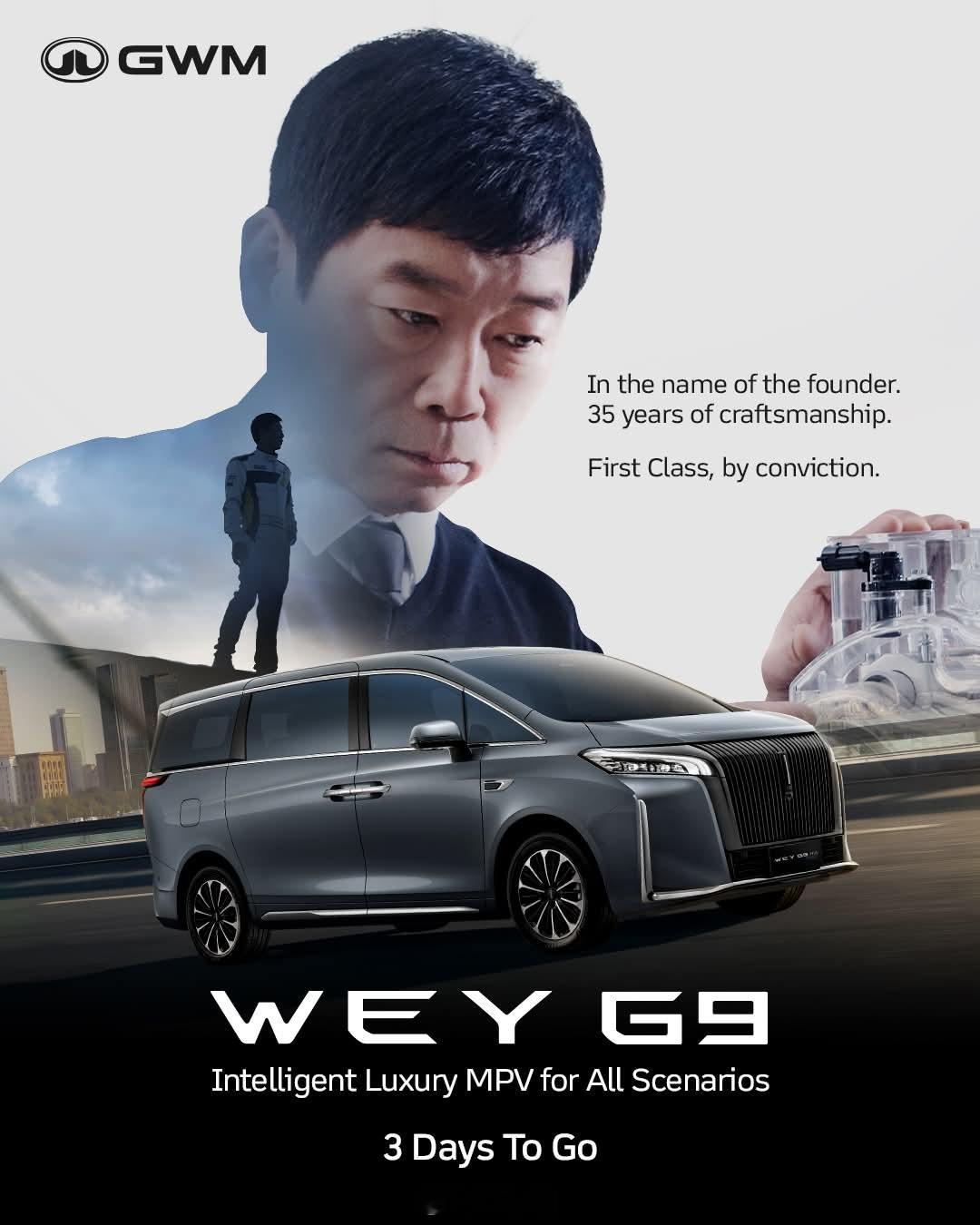 WEY G9马来西亚上市，3天后见！长城汽车