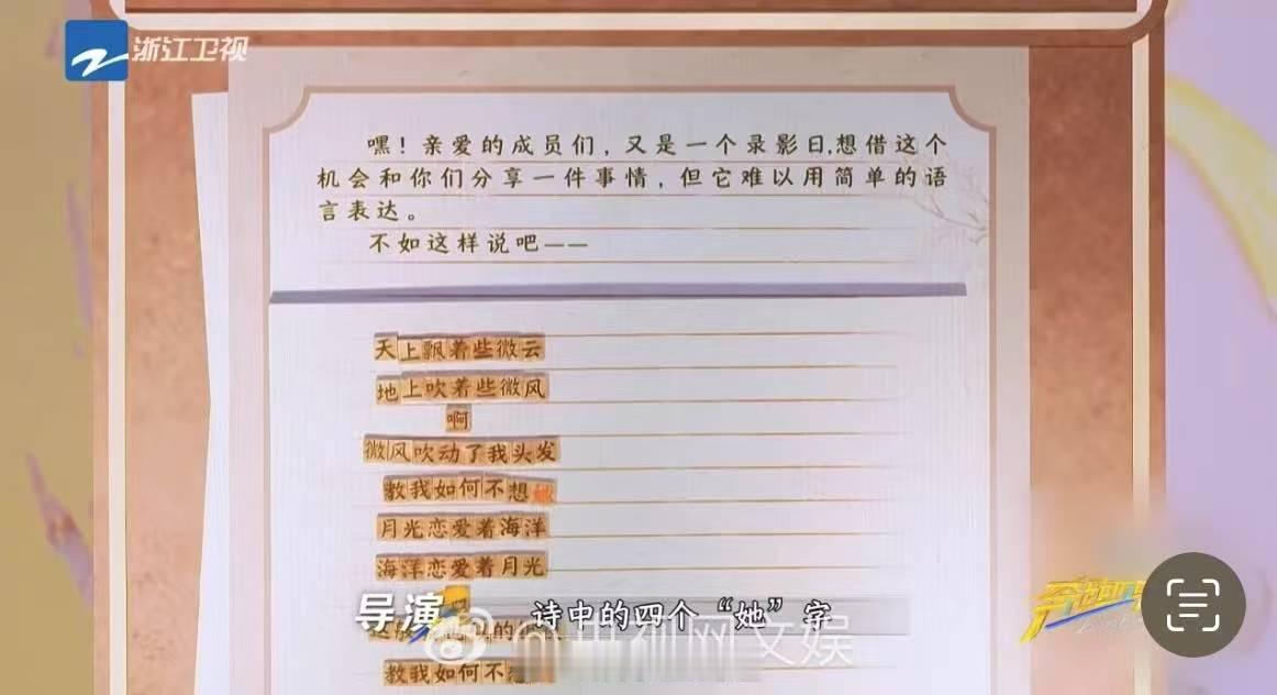 被跑男科普到了她的来历奔跑吧13 “她”的诞生让我们看到了文字的更多可能性，也让