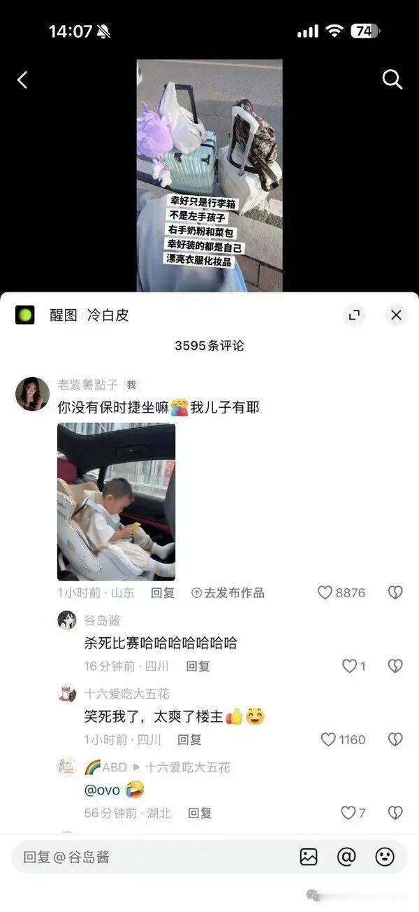 都挺逆天的 