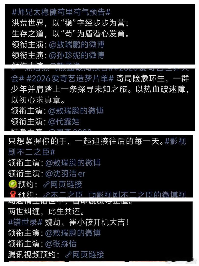 这样看敖瑞鹏的确有点惨之前带着糊🌸过会，现在新规颁布后，痛失四部第一顺位