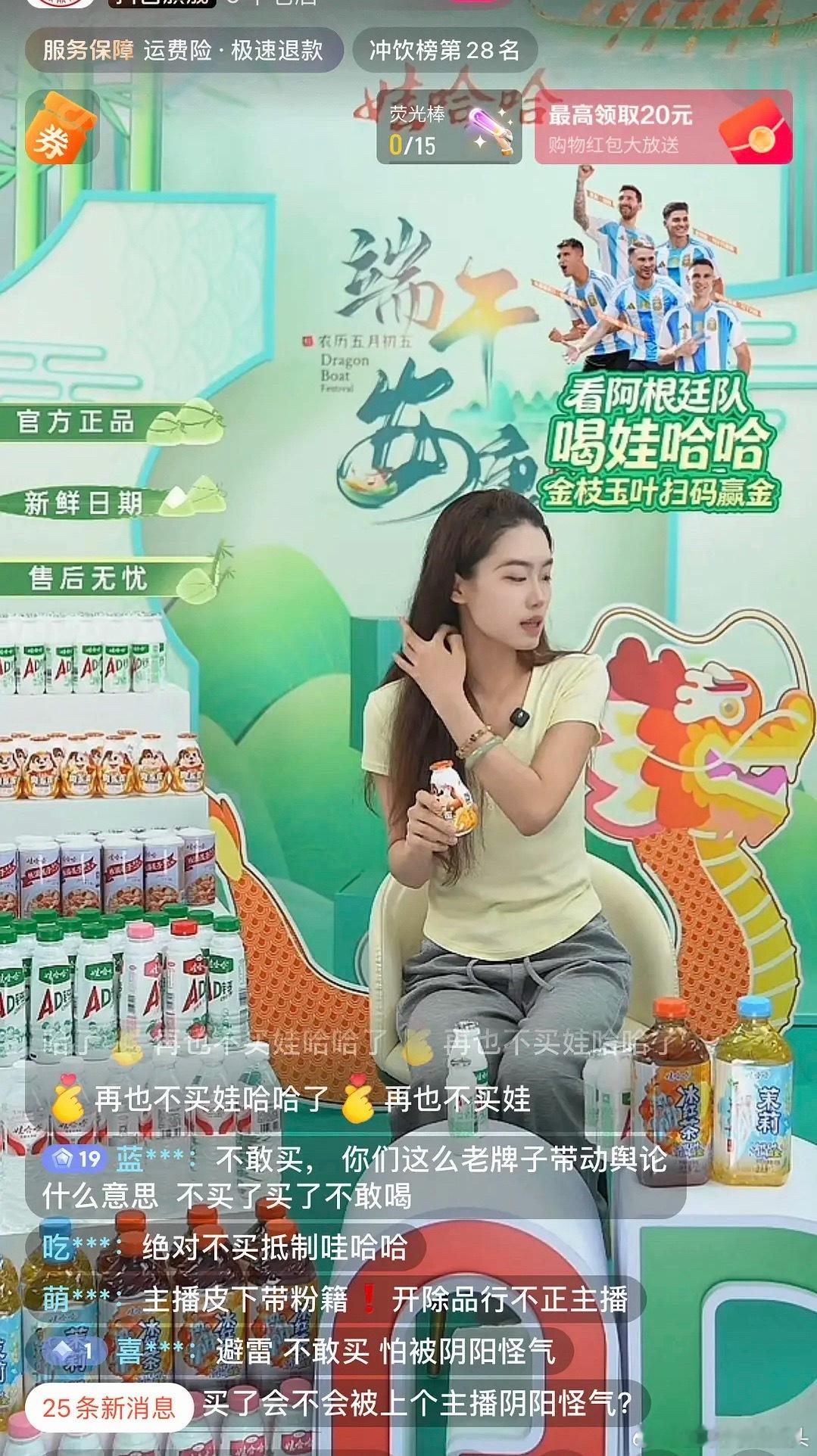 🍍娃哈哈代言被路人冲掉了 