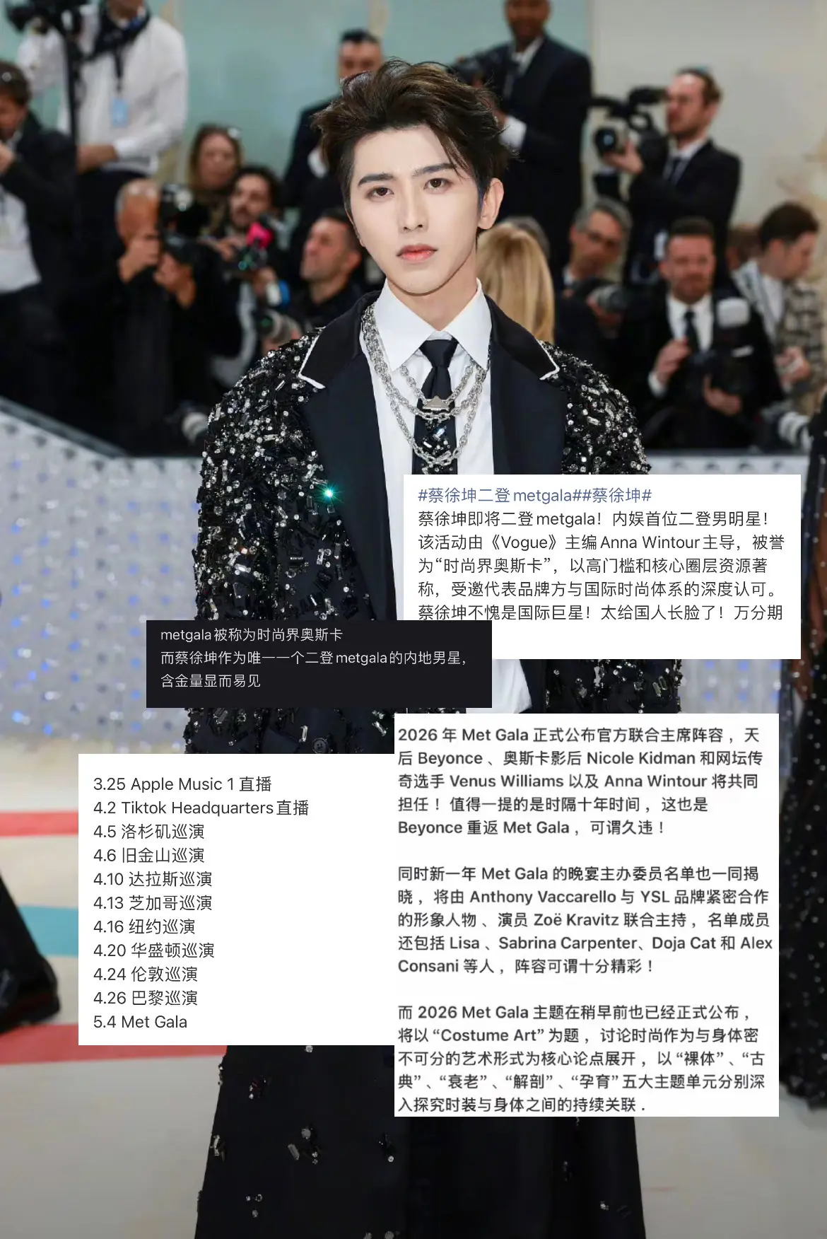 蔡徐坤前途这么亮睡得着吗