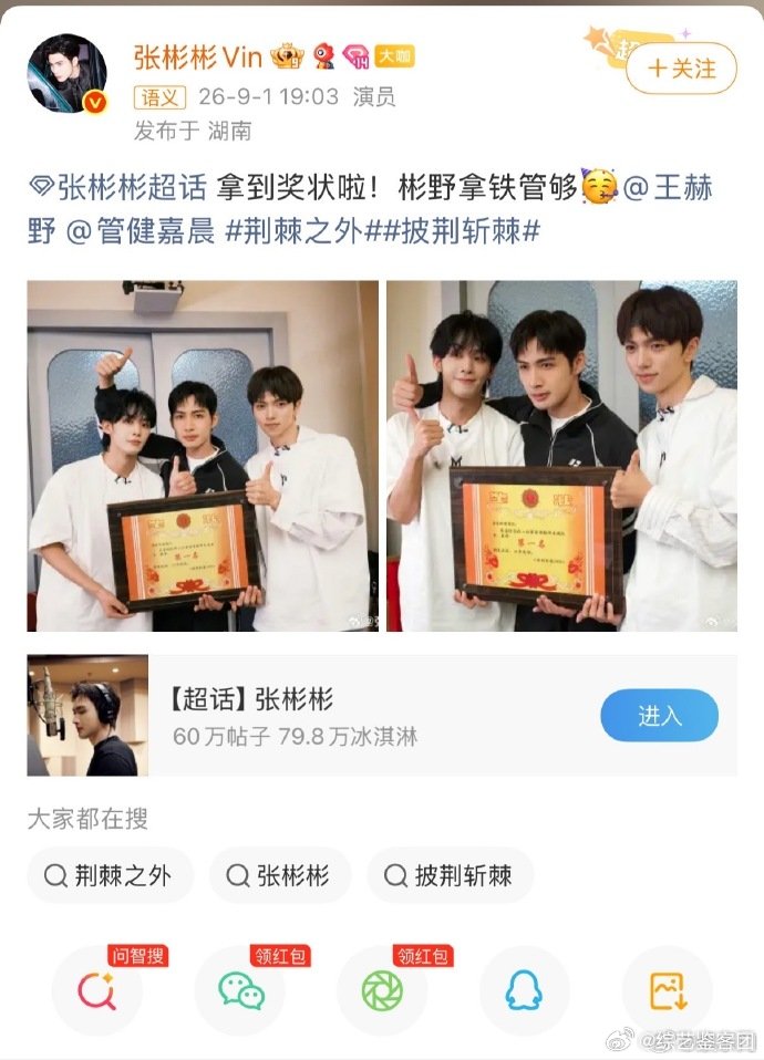 王赫野张彬彬管健嘉晨与小考第一奖状合照好作品自有力量，王赫野精心改编，搭配队友精