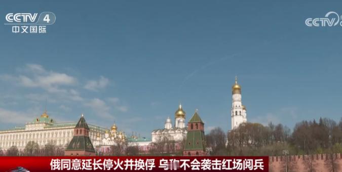 俄乌突然默契收手了，俄罗斯直接松口同意延长停火、加码换俘，泽连斯基也顺势表态：胜