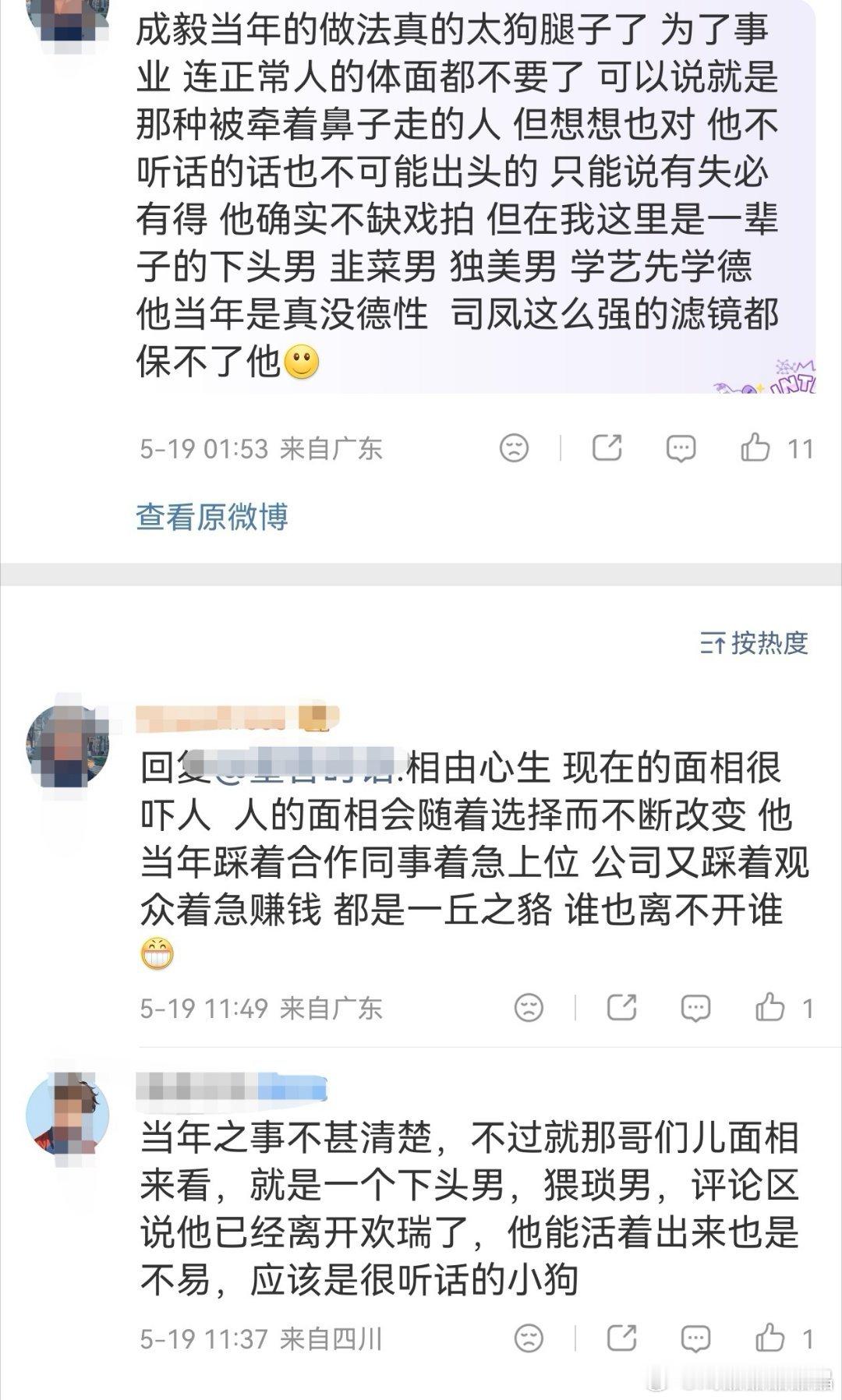 牛泥剧粉对老の的评价，面相确实变了。 