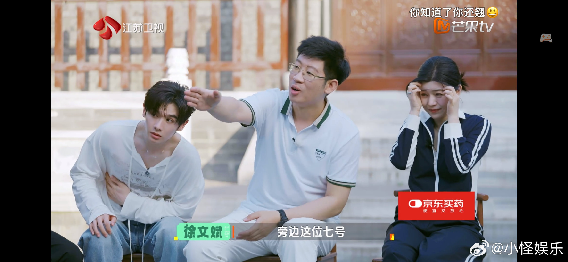 陈妍希生理性恐惧不像演的 《橹穆》国医少年志高光搞笑名场面，陈妍希双手扶额战术遮