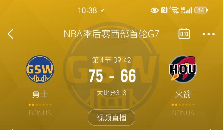 进入暂停，勇士领先9分。勇士vs火箭 ​​​