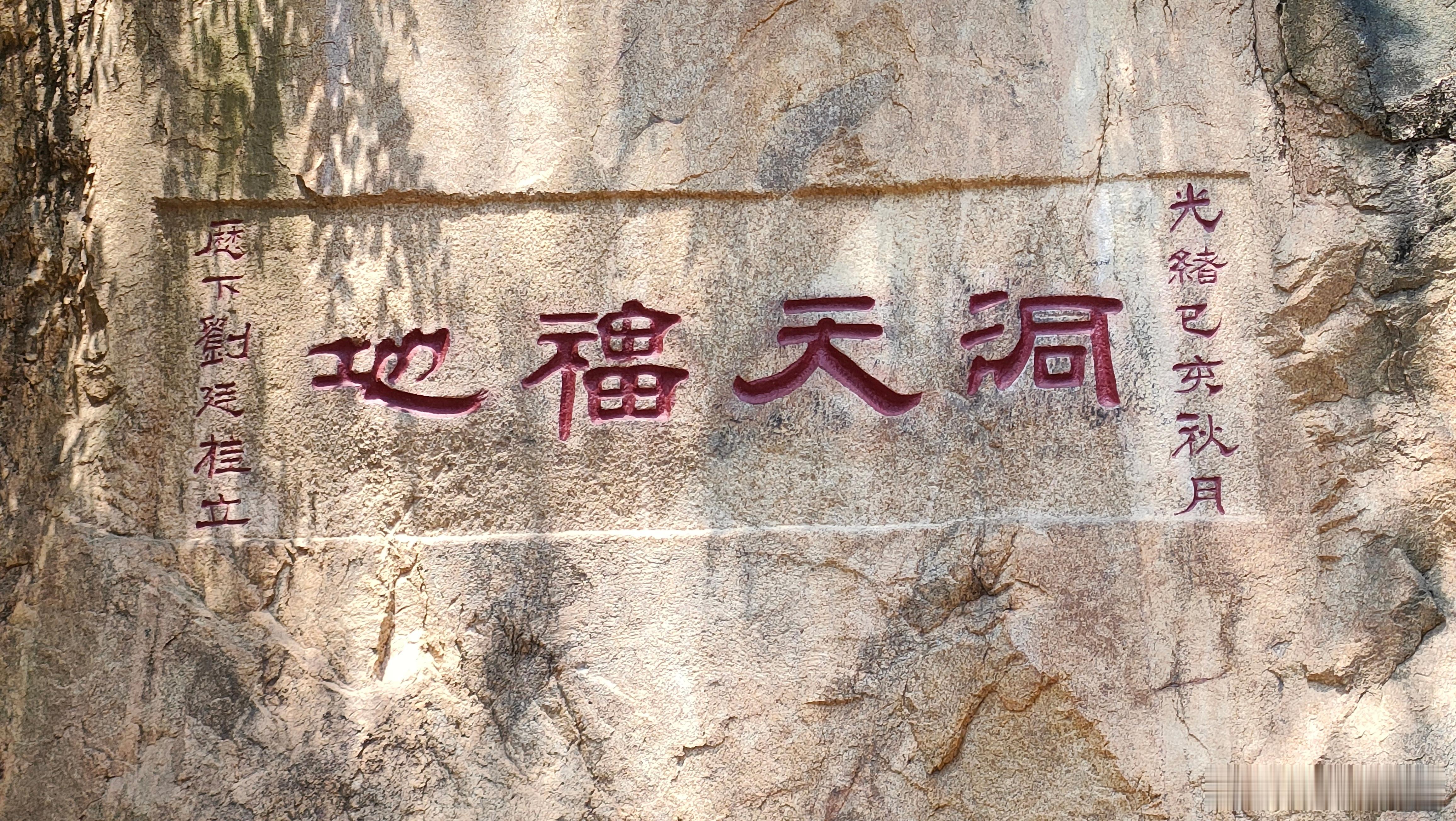 二十一年弹指间，峰回路转君已老。 