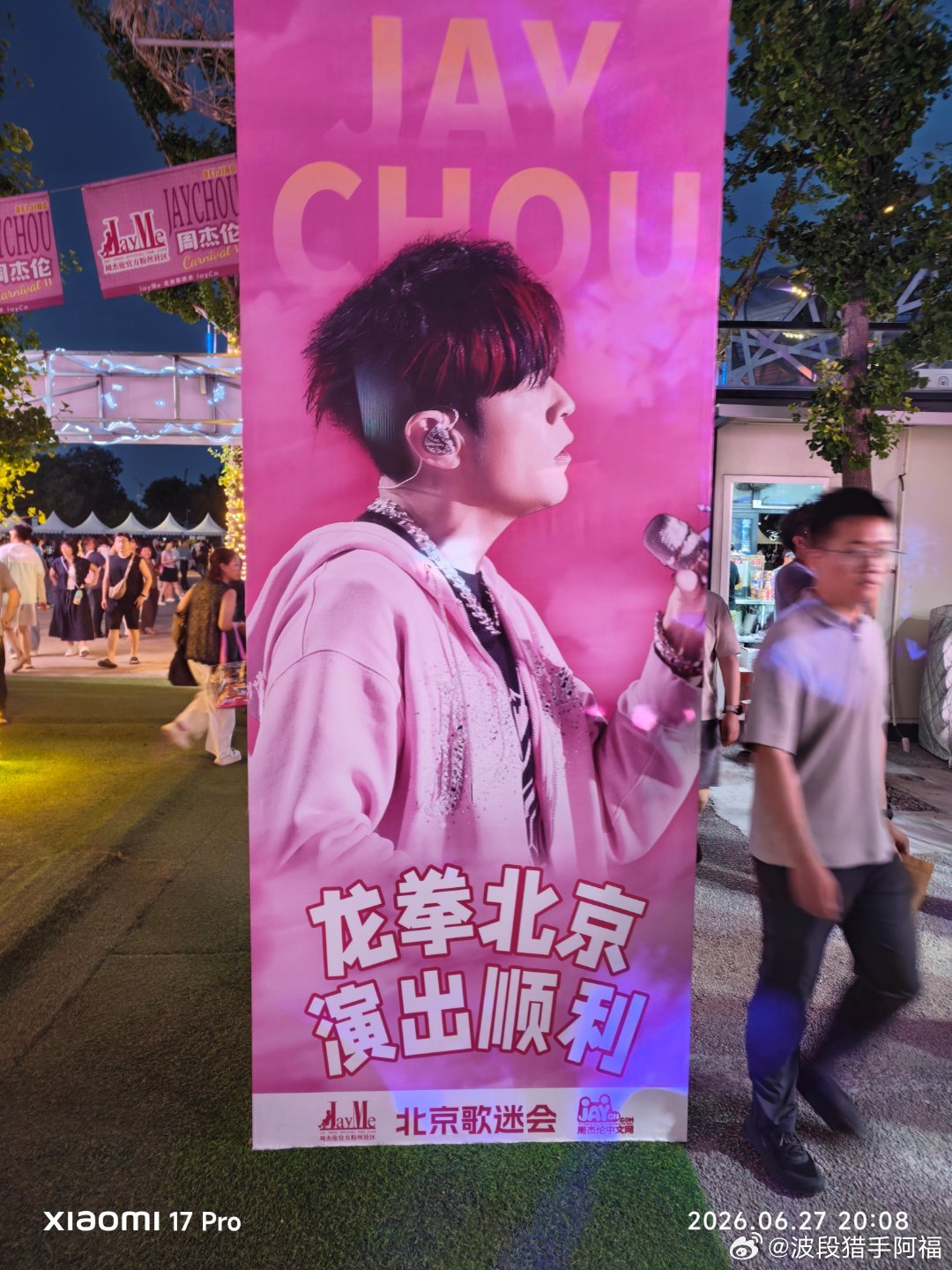 装个逼