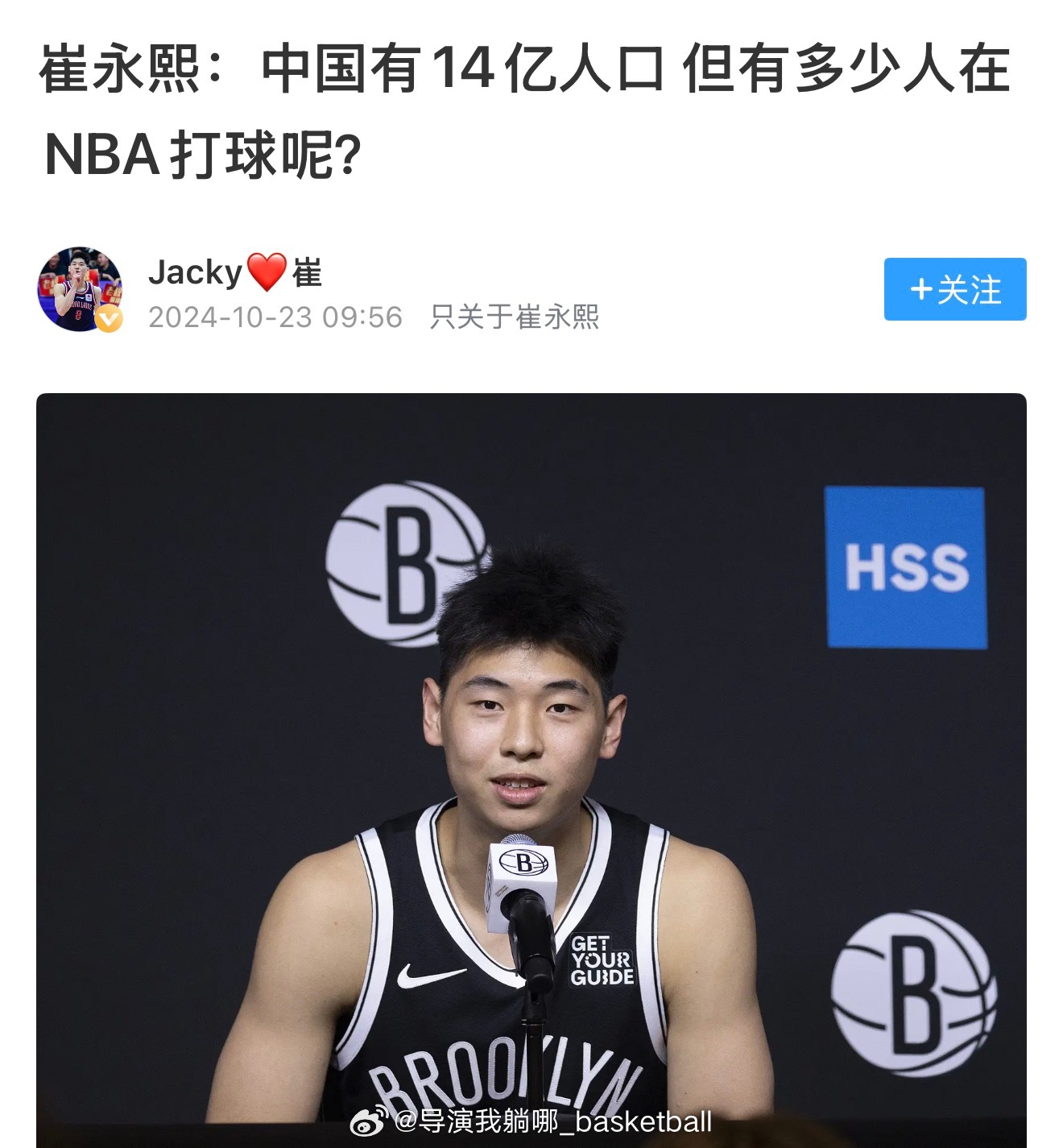 回顾崔永熙追梦之路：勇敢走出舒适区CBA，受伤了仍然还想回到NBA，质问中国14