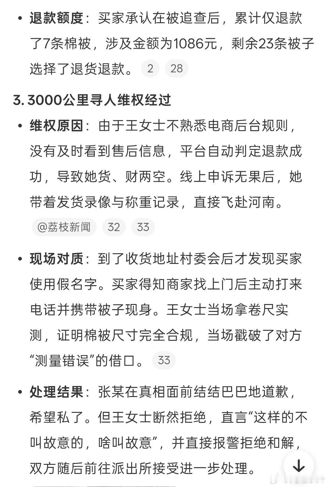 拼夕夕起了个坏头，仅退款的风气席卷全平台，现在各种新闻商家维权，看那个平台能推出