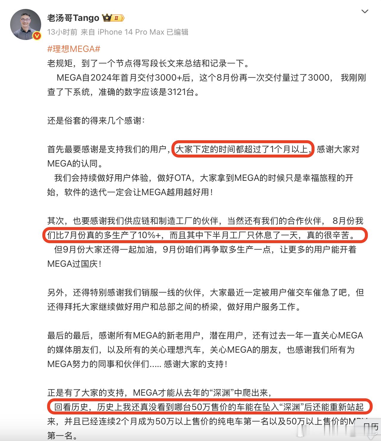 2025年，理想MEGA凭借旋转座椅成功破圈，叠加持续积累的用户口碑，终于实现逆