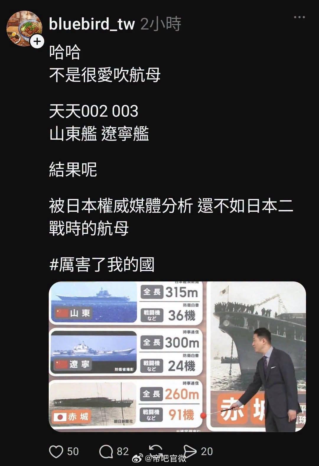 日本二战时就有极为先进的碳基雷达导弹了，怎么不说说这个，这些青鸟看着感觉真可怜[