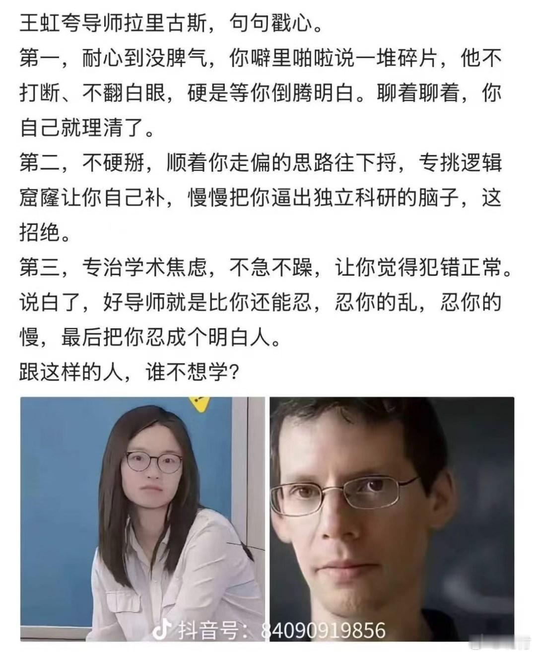 真导师 