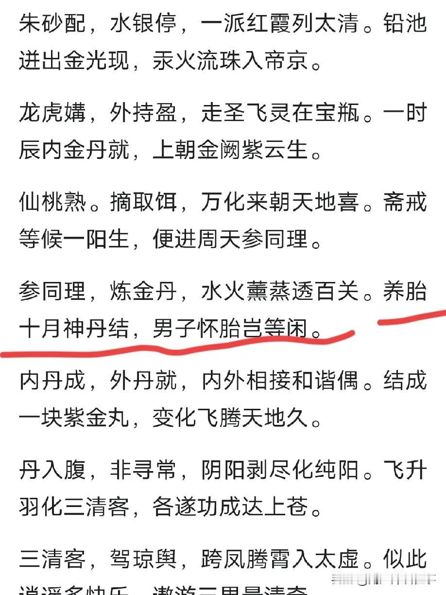 张至顺道长说:修行如怀孕。那么该如何“保胎安命”
根据本人修炼的成功体验，站桩打