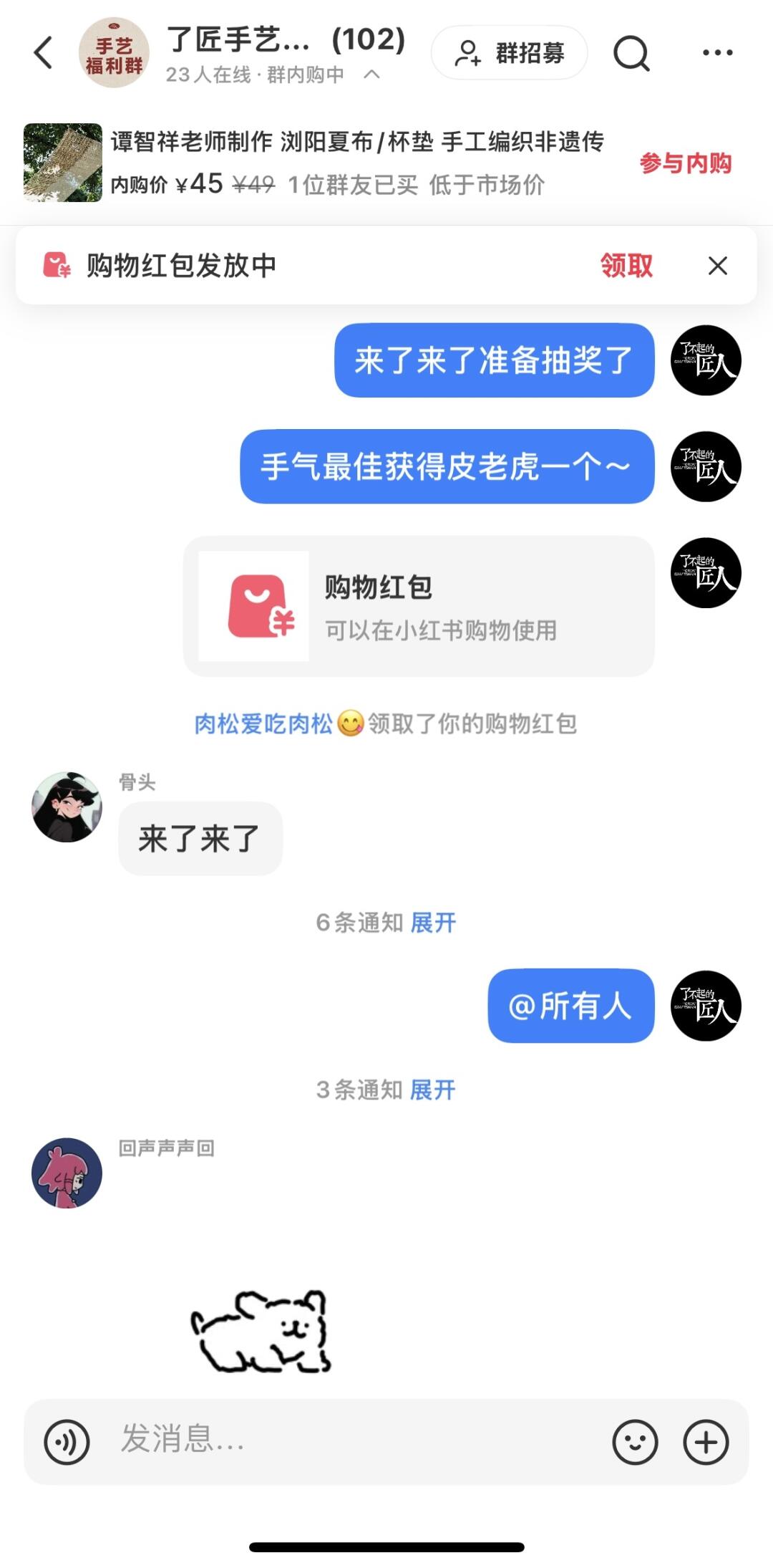 进群越晚，肯定错过很多福利🙄