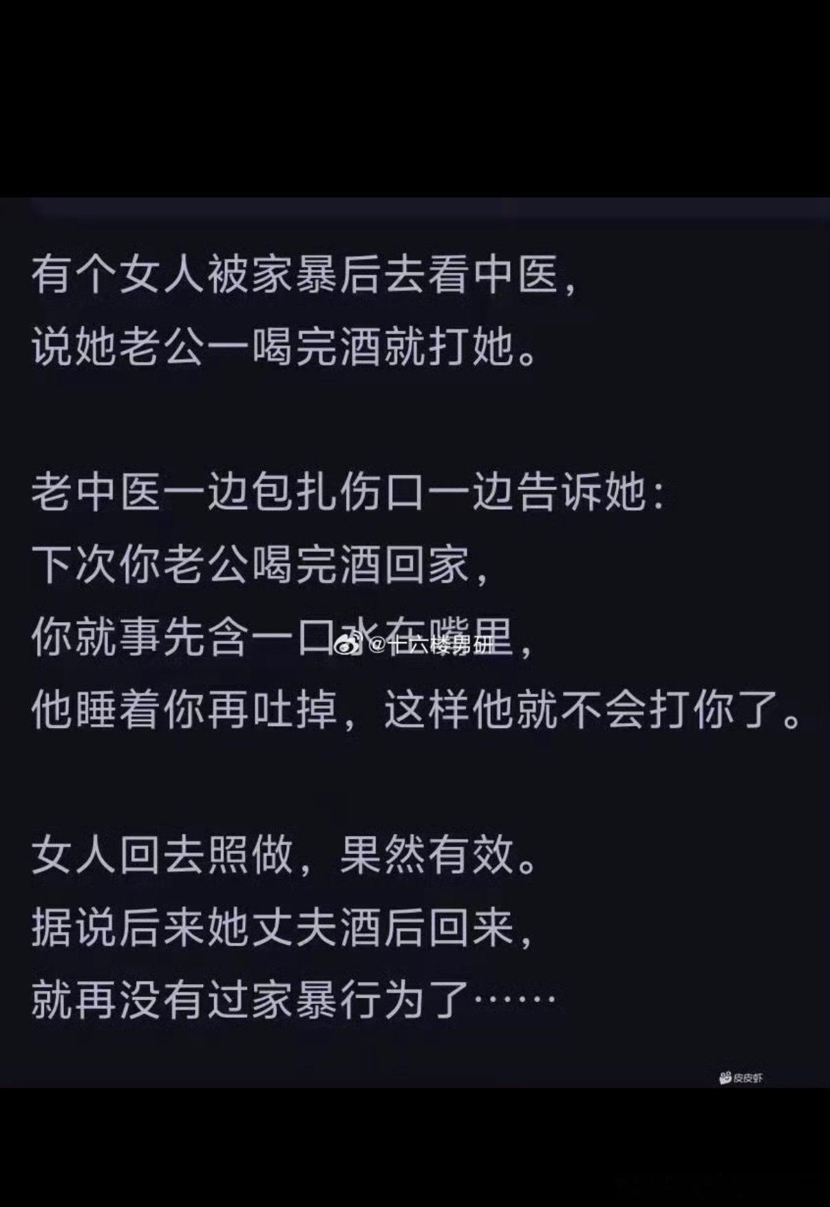 这个段子到底是什么意思？我咋看不明白呢 