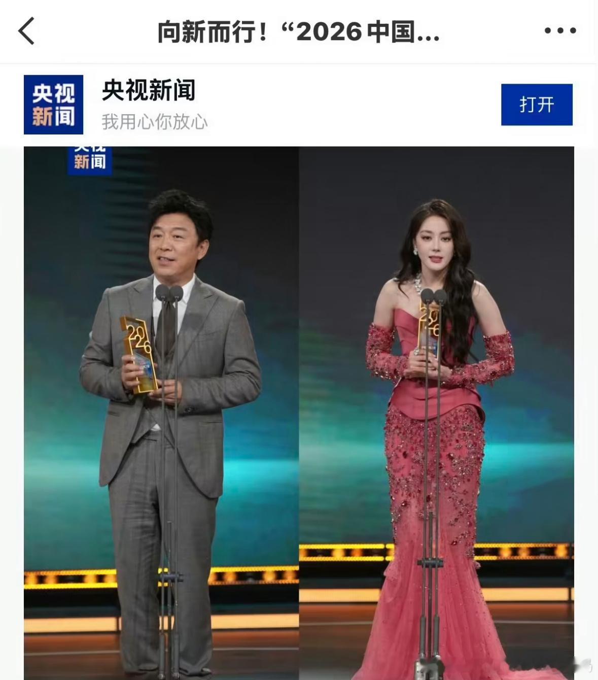 听说你还在争那什么白玉兰？ 