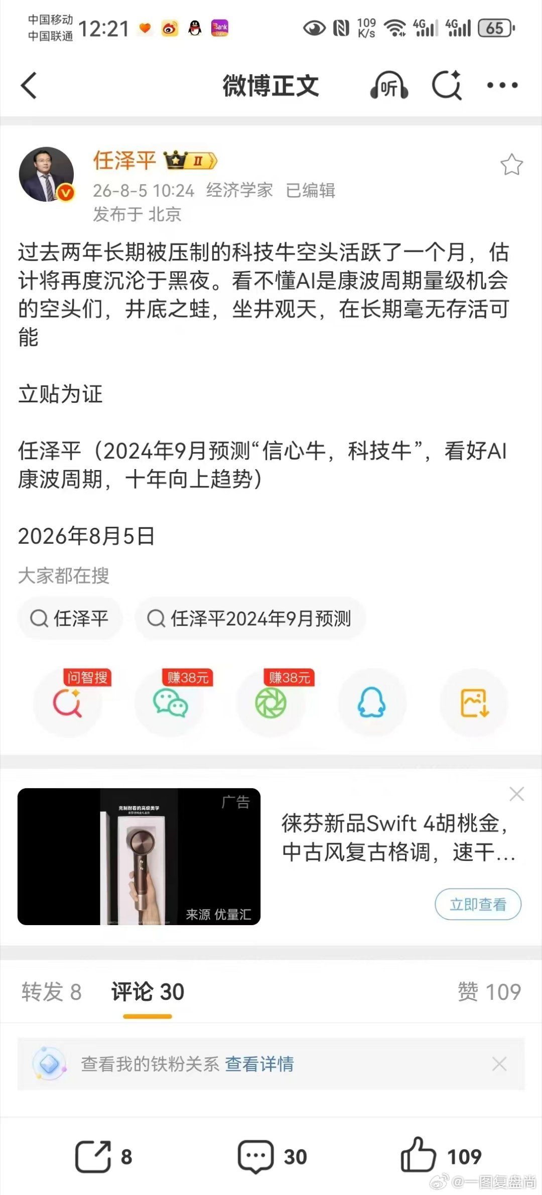 边走边看，高潮就卖，不主观。 