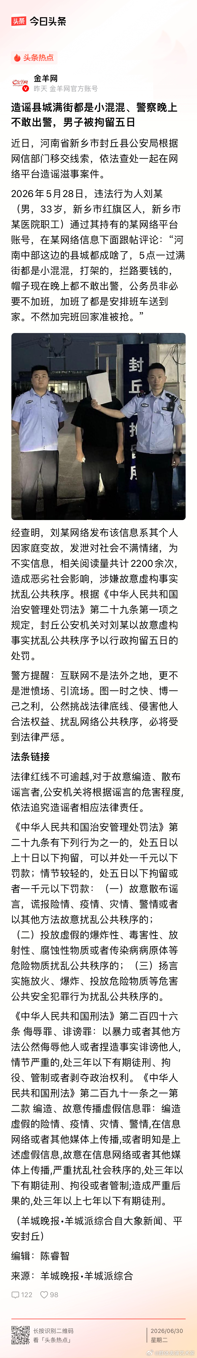 这真是一言难尽，普通人说话得谨慎一些比较好。