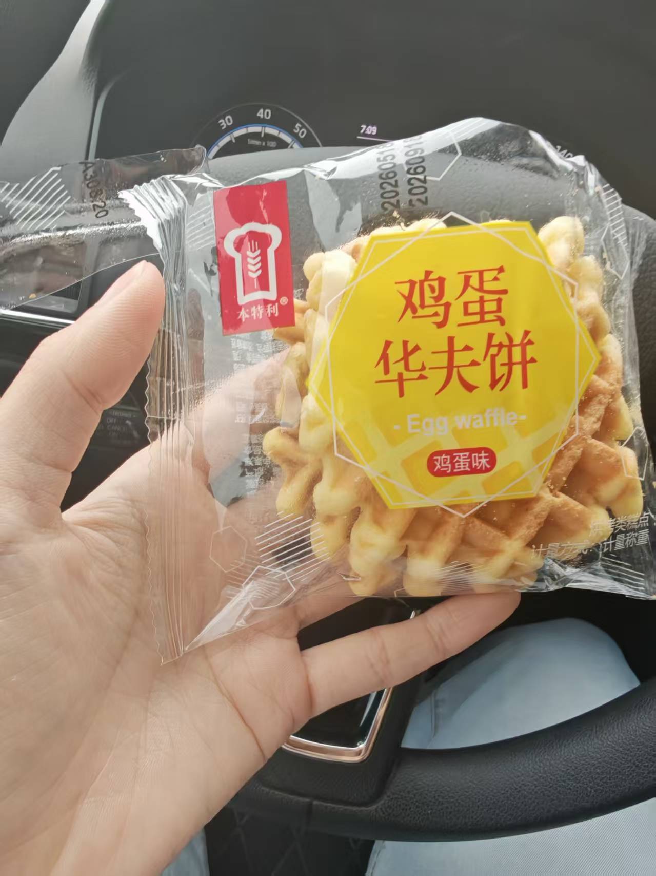 好想来测评本特利鸡蛋华夫饼，说不上来的香，不是简单的奶香鸡蛋香推荐
