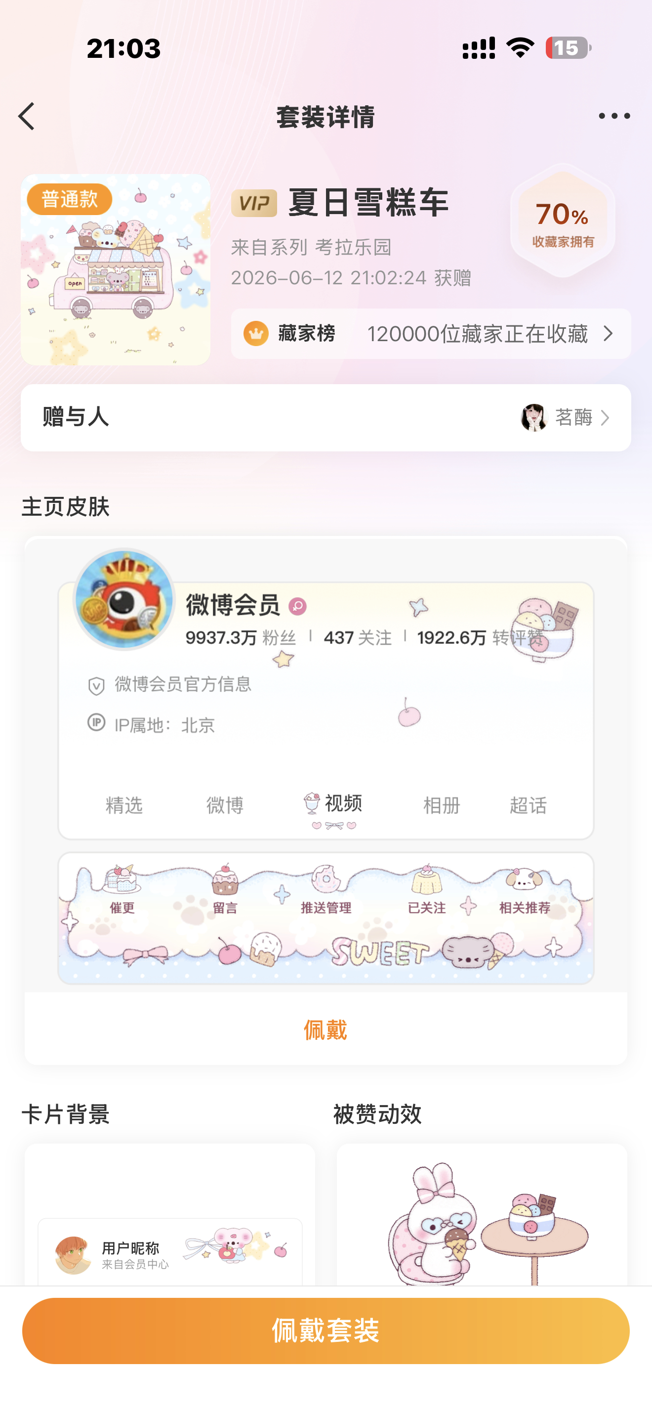 高德地图我删了 我已经看到了我的全世界了