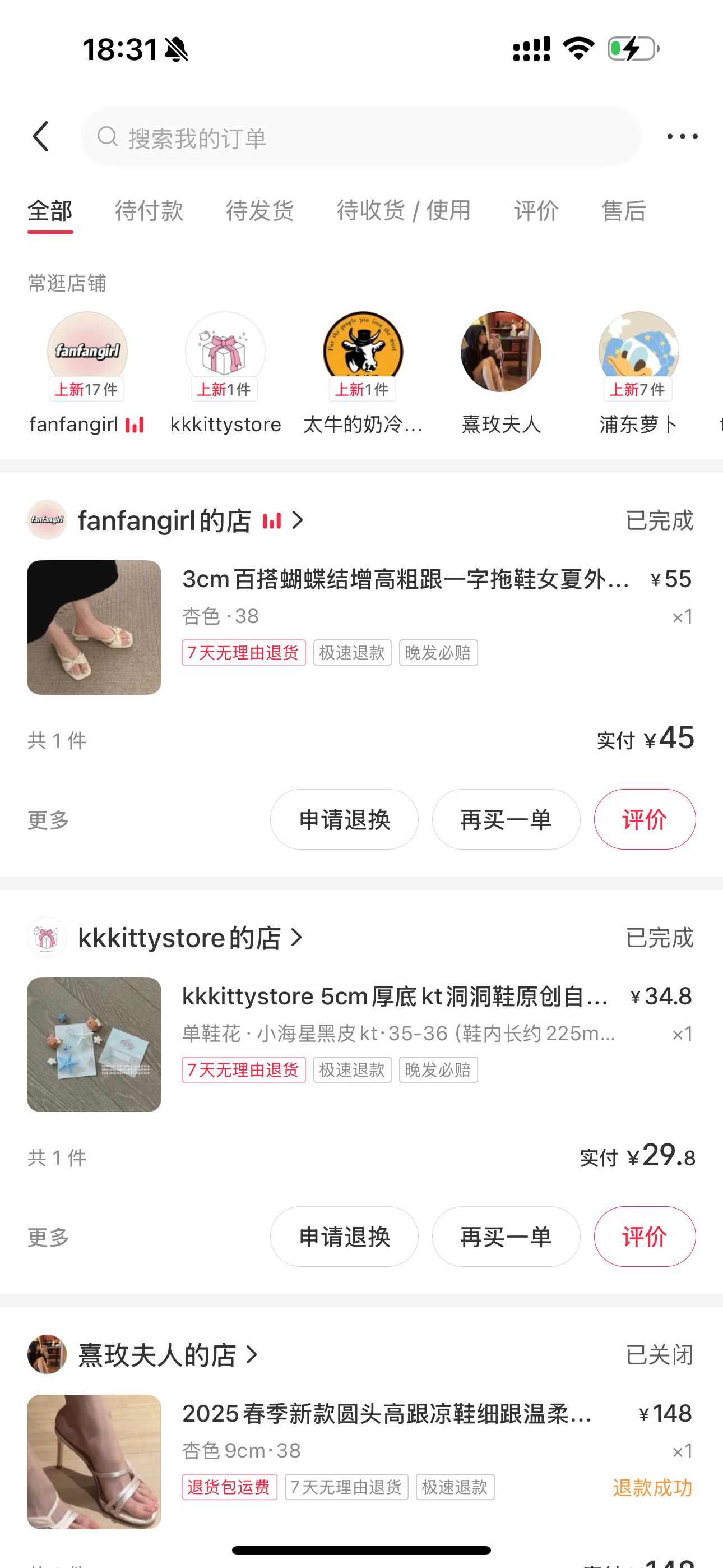 鞋子链接 ​​​