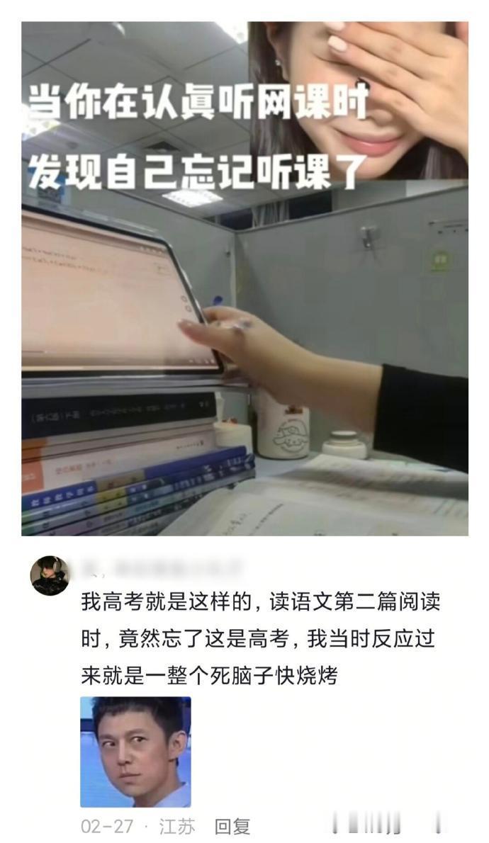 两小时的课二倍速听了三个小时 ​​​