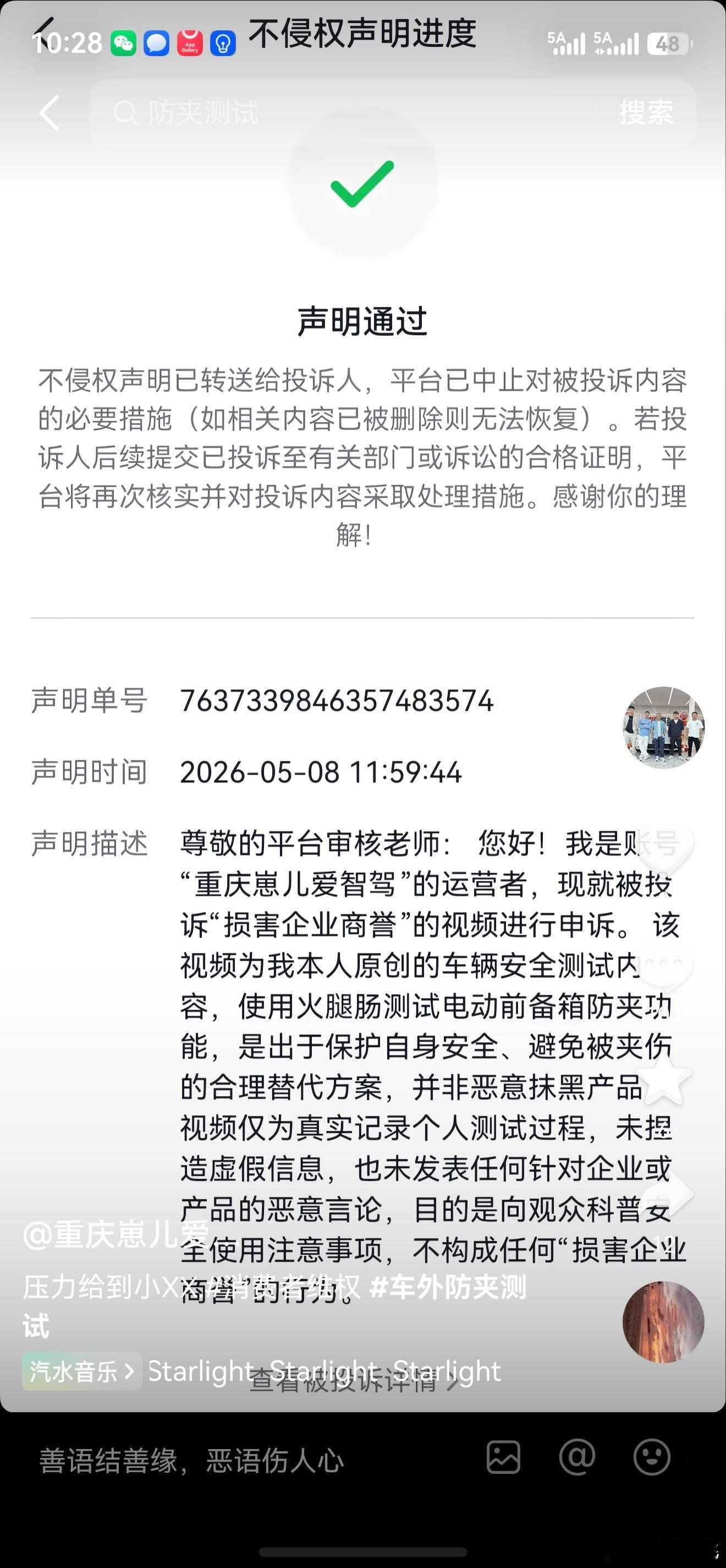 难得平台公道一回，崽儿火腿肠那个视频恢复了。 