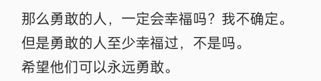 INFJ14766｜分享投稿一段话，可能是跟我最近心情有关吧，这是我看文的时候作