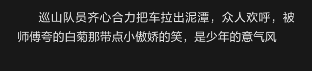 看生命树新剧粉写的剧评我发现了我不能看“意气风发的白菊”组合在一起 看一遍就哭一