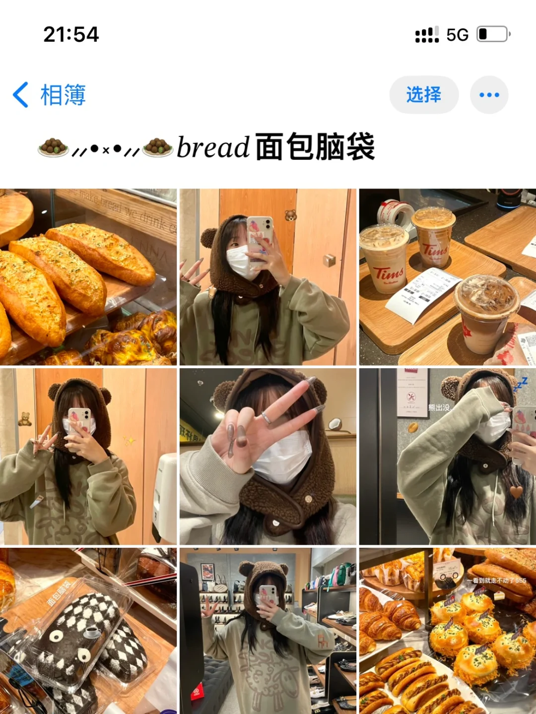 WeChat·🧆🐻秋冬必备棕色滤镜·感恩节文案