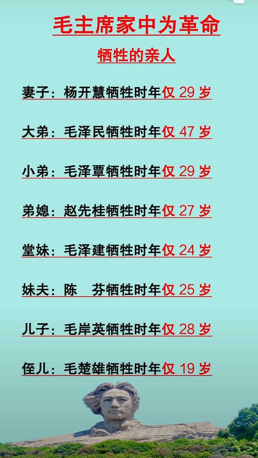 牺牲了八位亲人