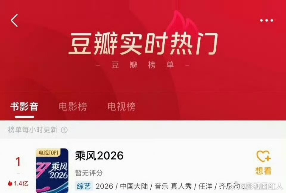 浪姐开启紧急招人乘风2026开启紧急招人 浪姐开启紧急招人，流量有点接不住了吗 
