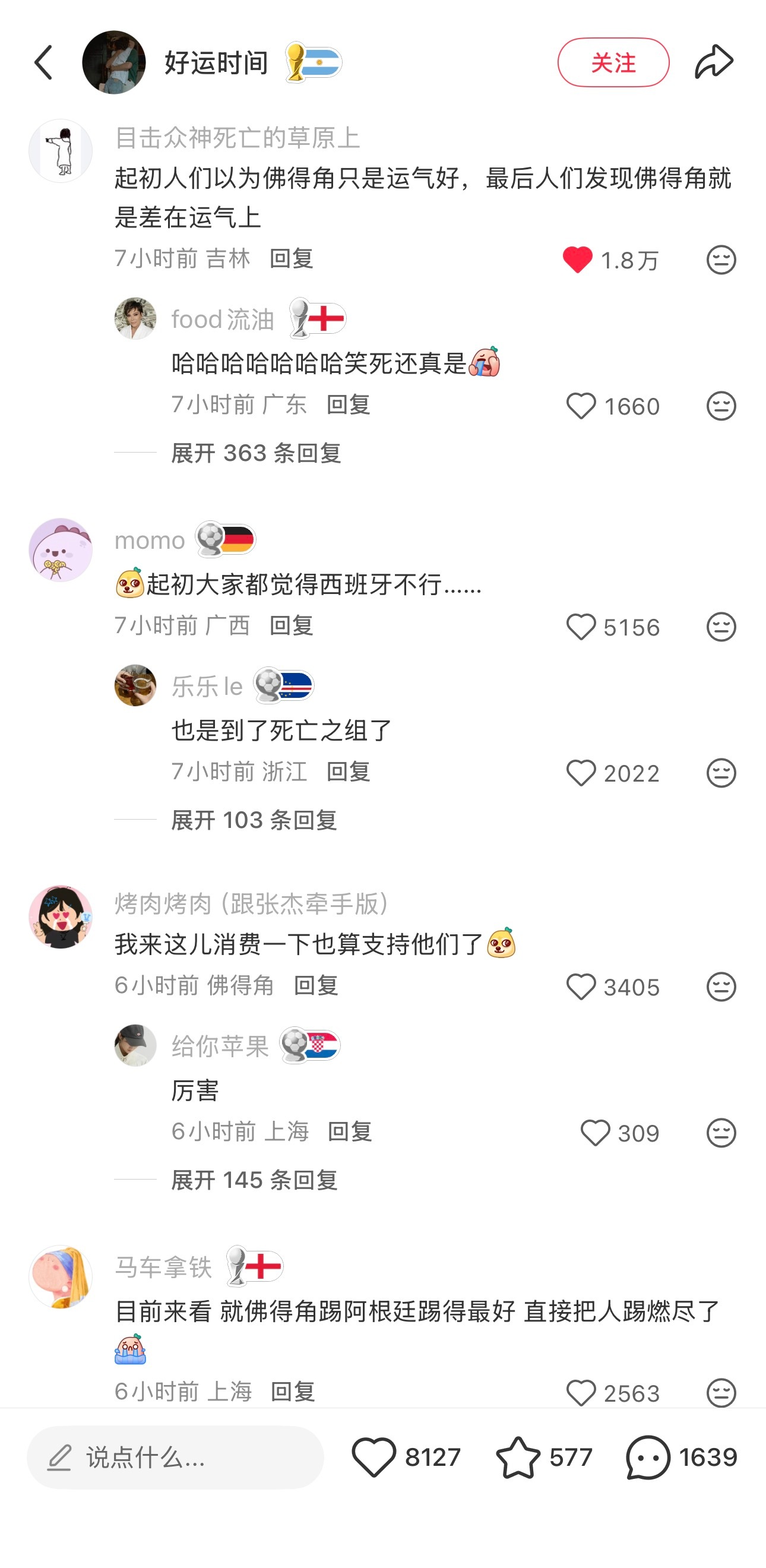 这么一看佛得角太倒霉了小组赛就遇到冠亚军