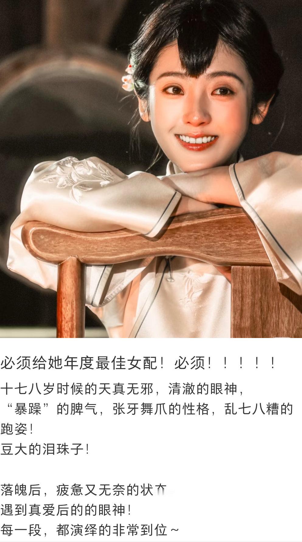 生万物必须给邢菲最佳女配！ ​​​