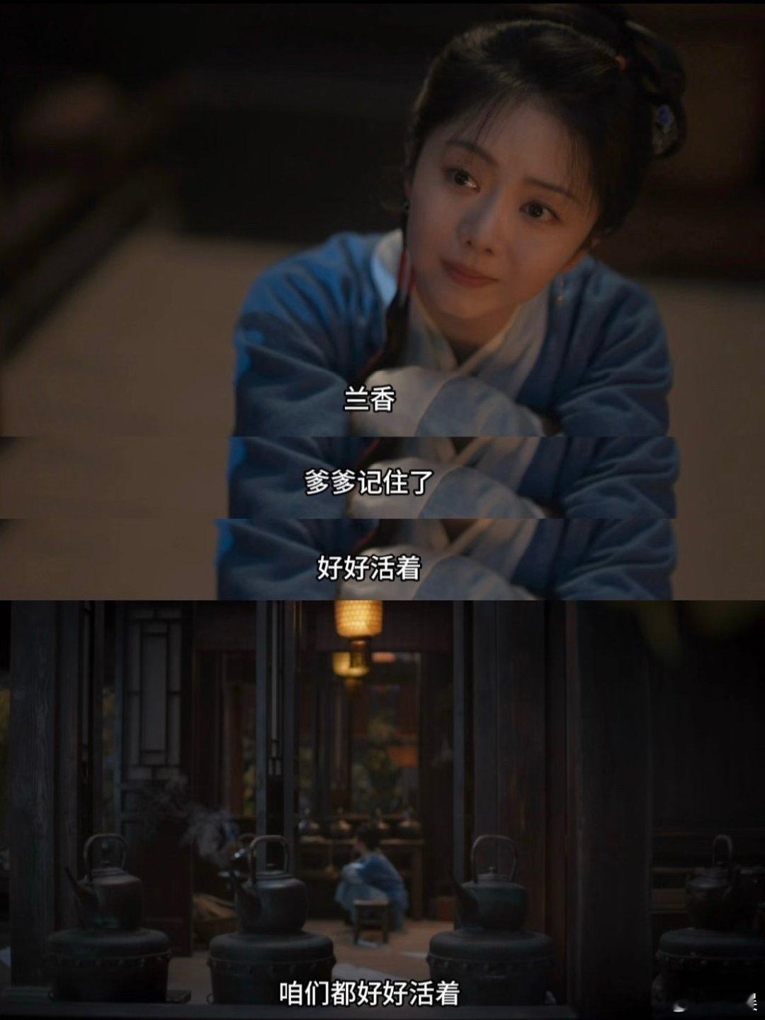谭松韵聊许兰香的人生使命正在看，有个疑惑为什么兰香叫妈妈，不是娘，啊这，很现代哈